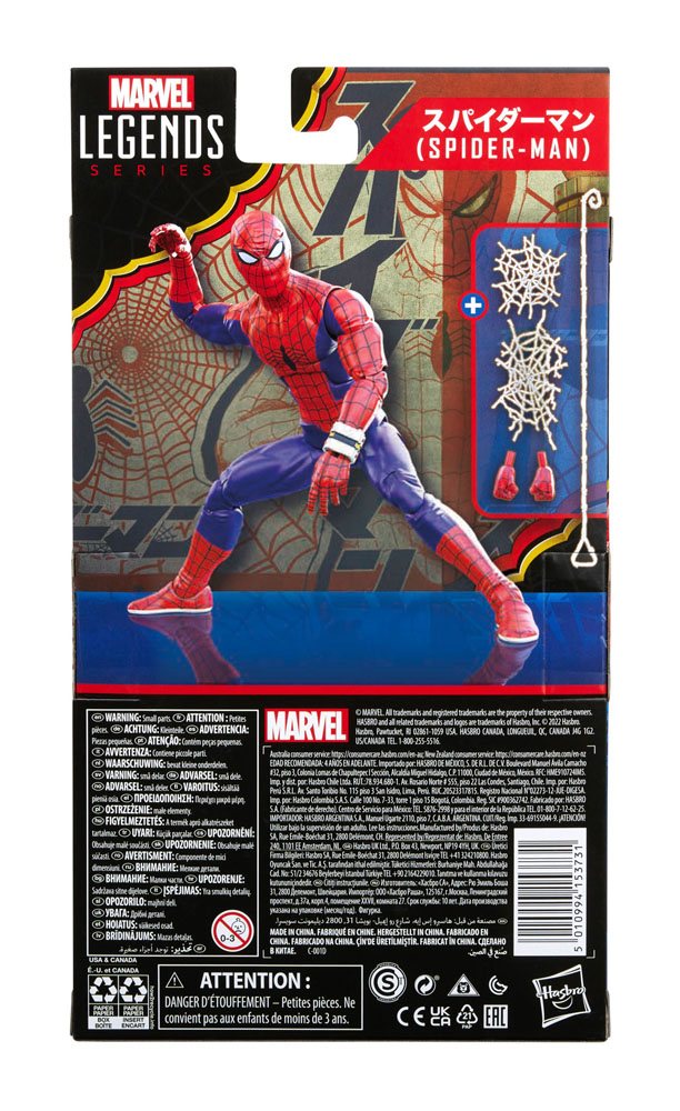 Marvel Legends Series ճապոնական Սարդ-Մարդ